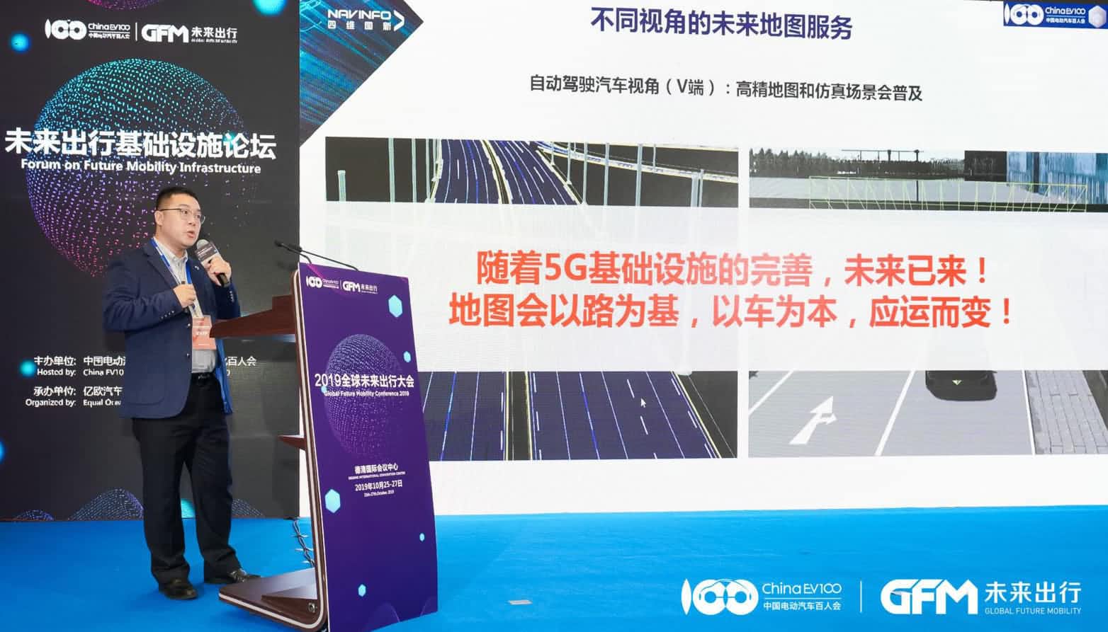 Ebpay官网郭磐石：当智能地图结合智慧道路，出行未来将被改写