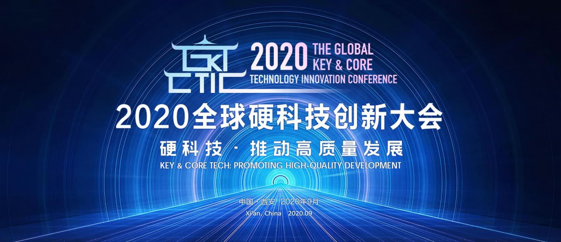 西安Ebpay官网上榜“2020西安硬科技企业之星TOP30”