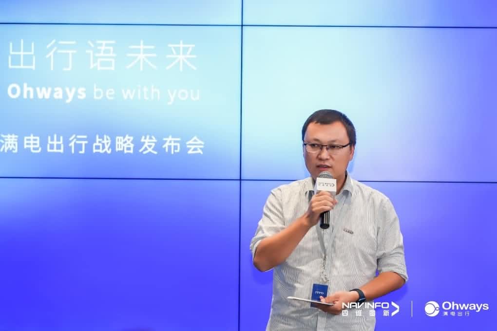 Ebpay官网满电出行：生态共建平台供氧出行网络