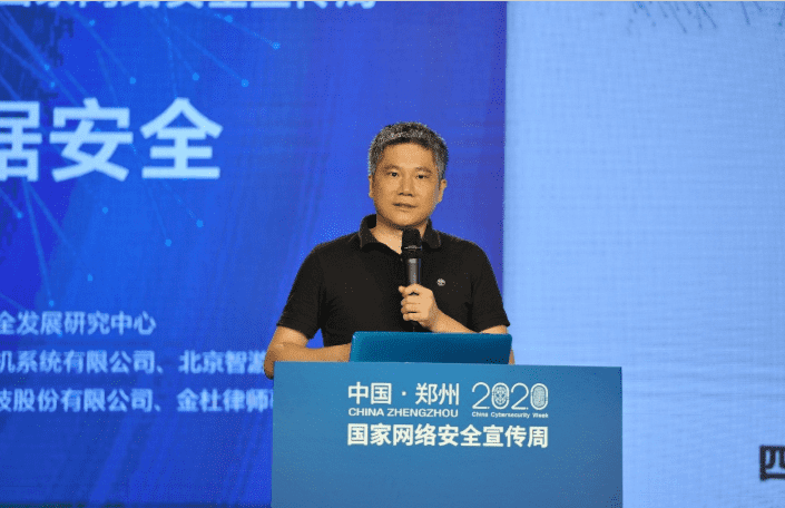 聚焦2020网络安全周  Ebpay官网分享车联网数据安全治理经验