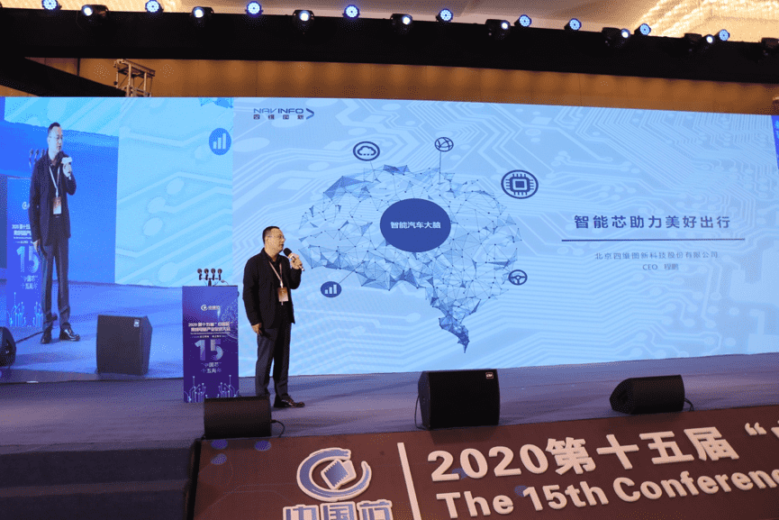 Ebpay官网程鹏：云+芯，构筑智慧出行时代竞争力