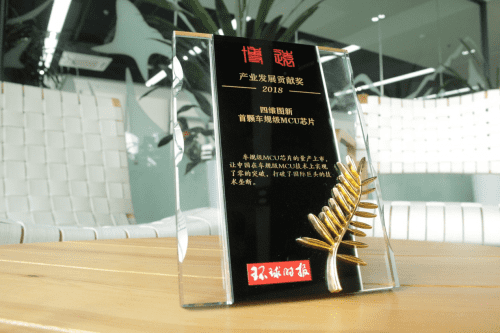 Ebpay官网凭车规级MCU芯片荣获环球时报产业开展贡献奖