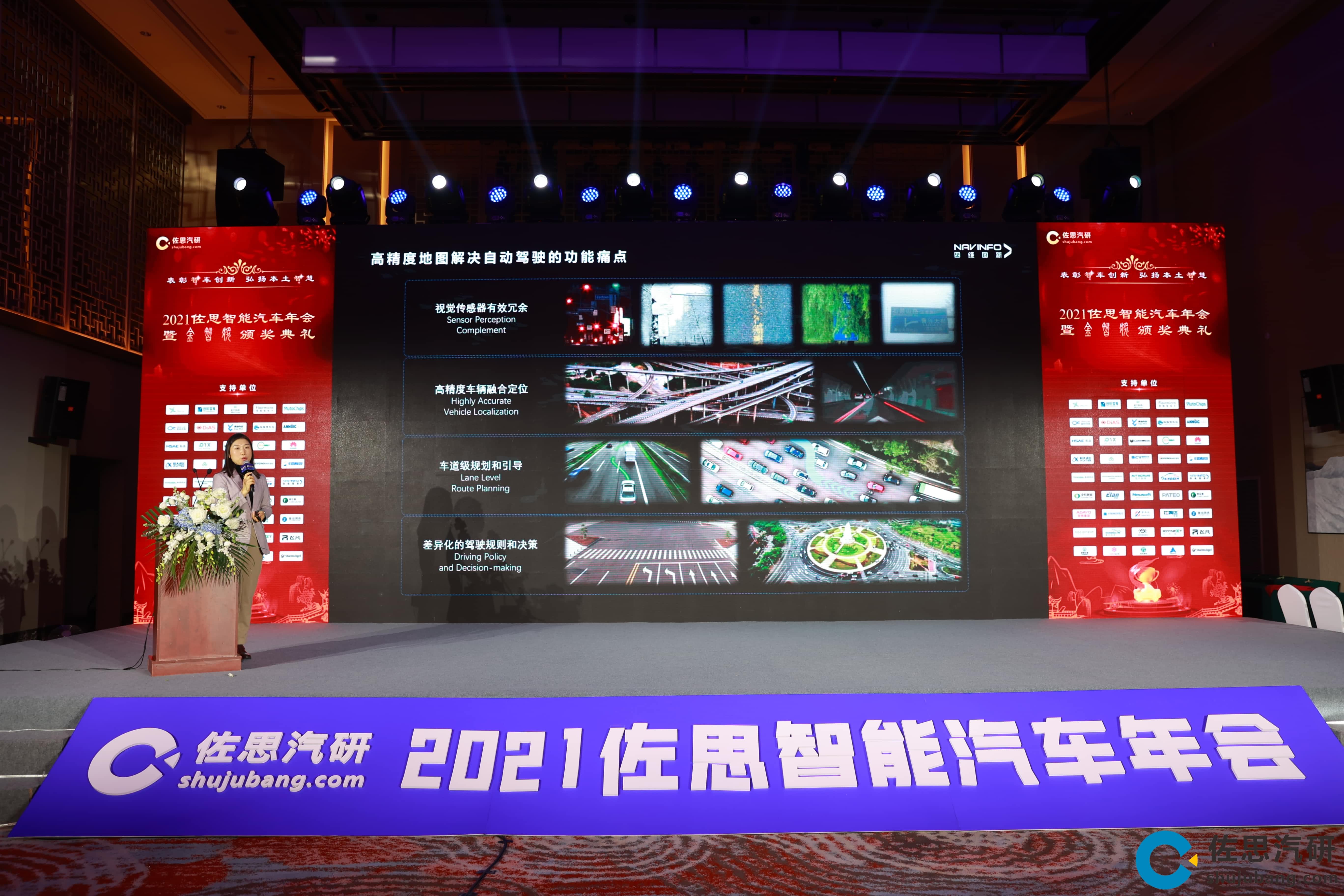 Ebpay官网高精度地图、智能座舱芯片AC8015分获佐思年度金智奖