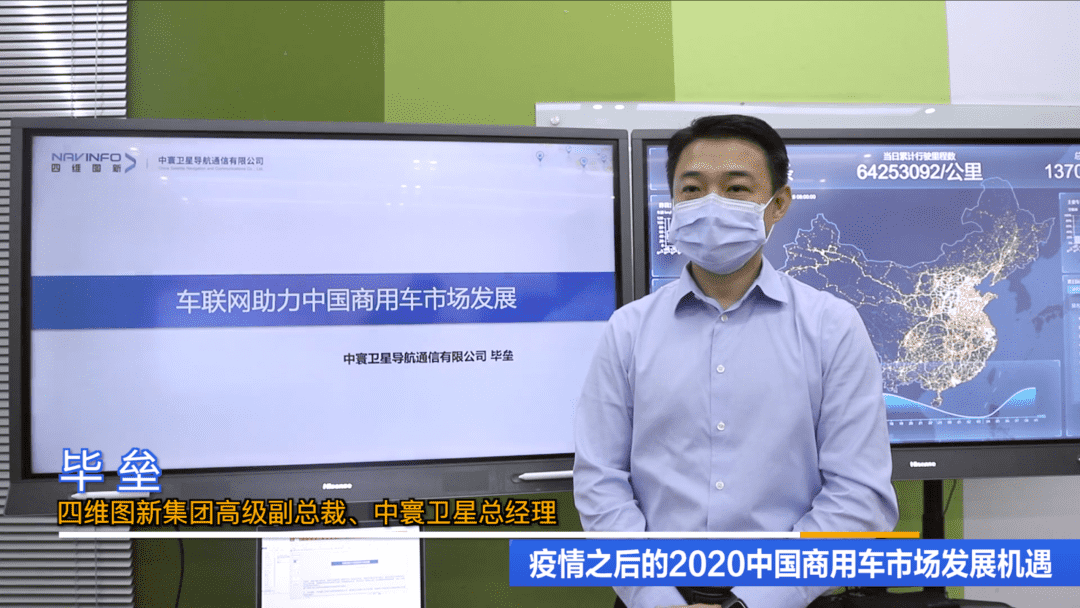 中寰卫星：疫情后商用车物流市场趋势向好