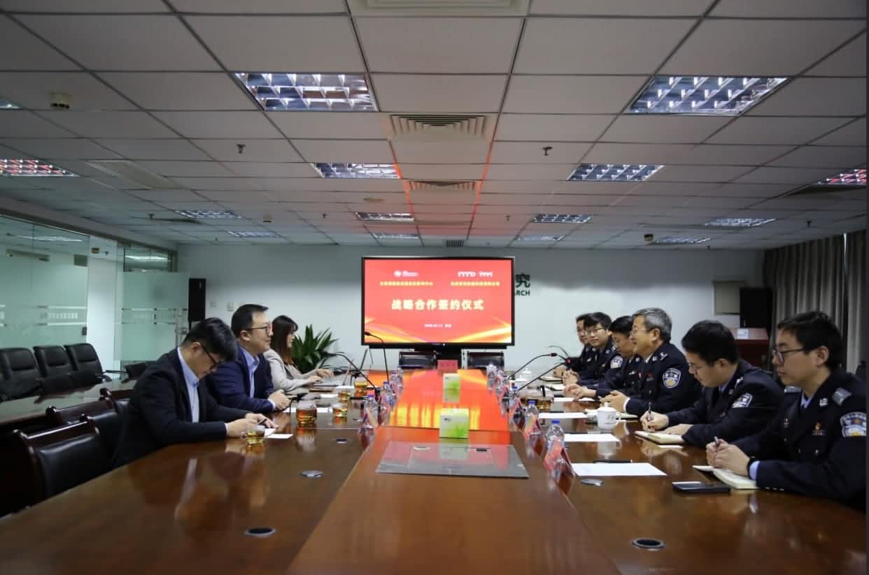 世纪高通与公安部道路交通安全研究中心达成战略合作  共推安全、便捷、高效、绿色、经济出行