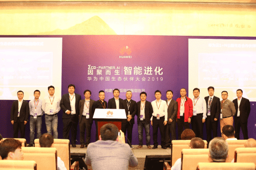 华为1+N公路生态合作伙伴联盟福州创建 Ebpay官网首批加入