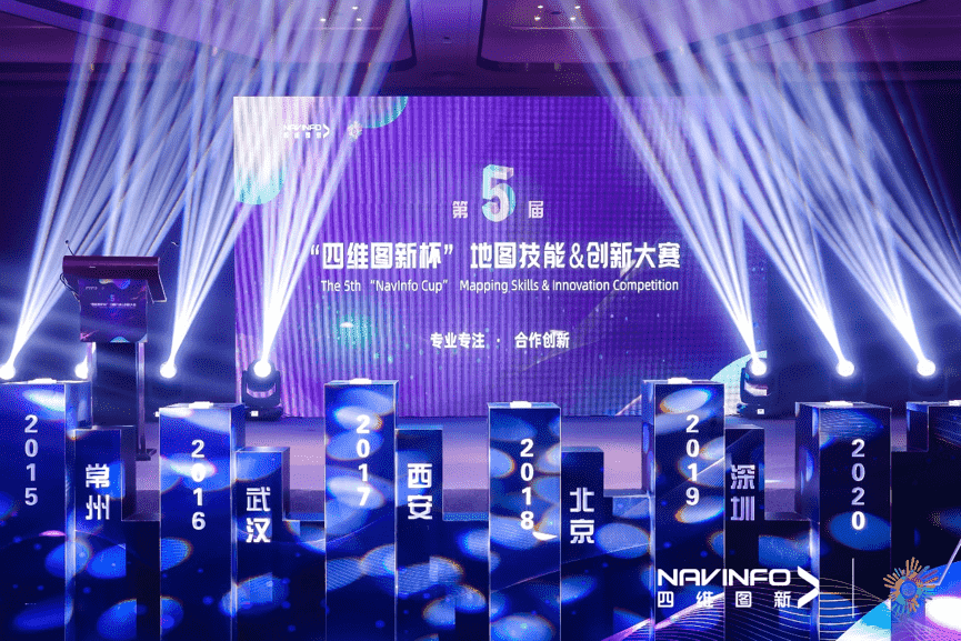 专注创新  第五届“Ebpay官网杯”大赛开启位置数据新赛道