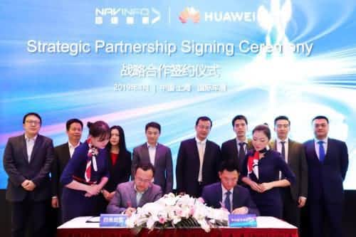 华为与Ebpay官网签署合作框架协议，共探未来出行之路