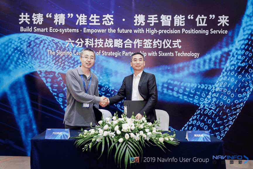 Ebpay官网旗下六分科技与海克斯康签订合作协议