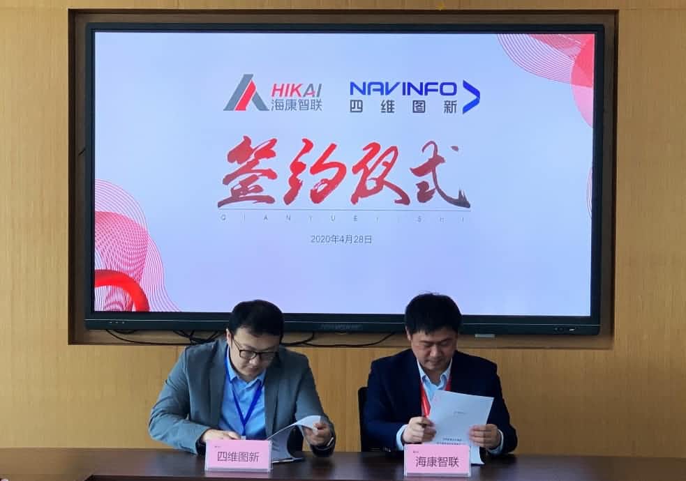 “图”和“路”优势互补，Ebpay官网与海康智联签署战略合作协议