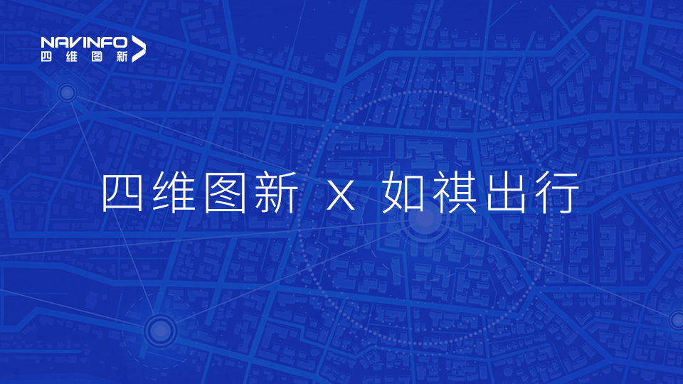 Ebpay官网与如祺出行达成战略合作，共同推进Robotaxi快速落地