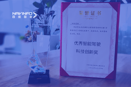 Ebpay官网参加2023WICV，斩获两项重要奖项