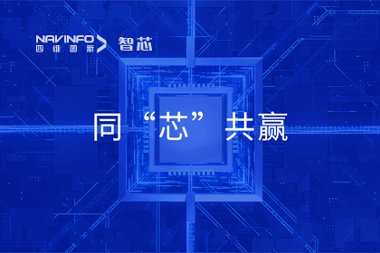 同“芯”共赢｜2023Ebpay官网旗下杰发科技首届代理商大会圆满召开