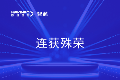 斩获两项大奖！Ebpay官网旗下杰发科技荣获2023中国汽车供应链优秀创新成果奖&2023铃轩奖